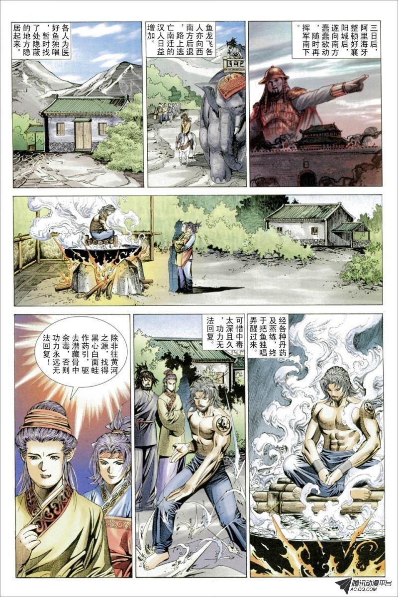 第31话