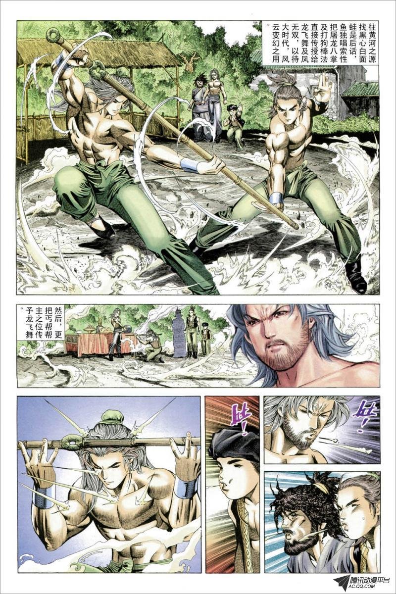 第31话