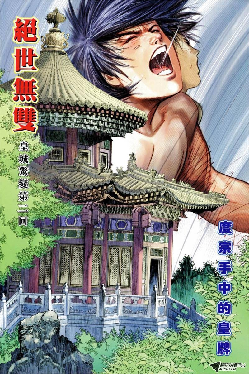 第32话