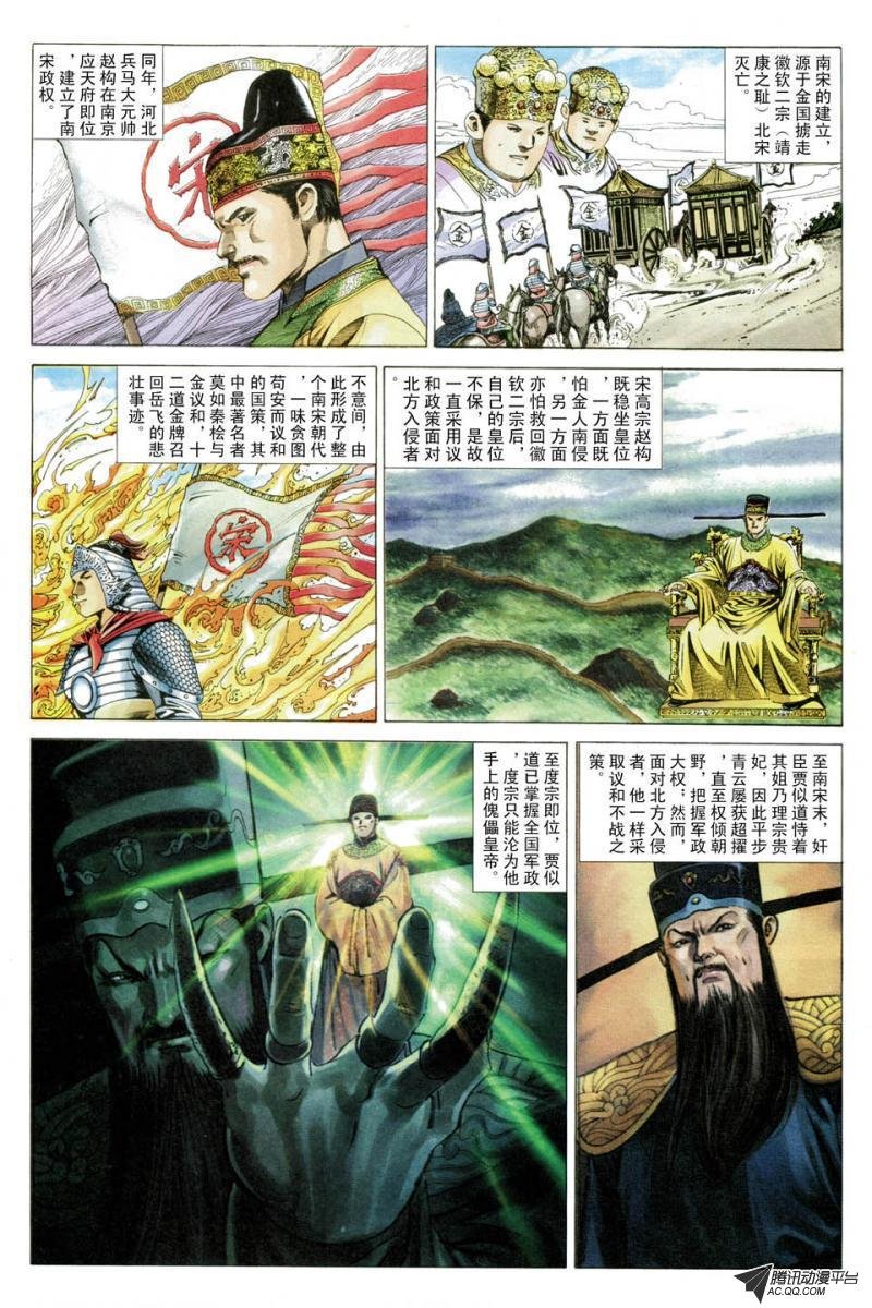 第32话