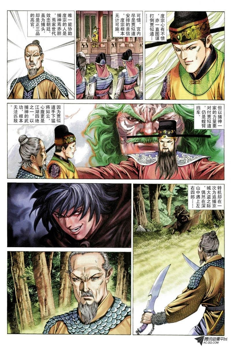 第32话