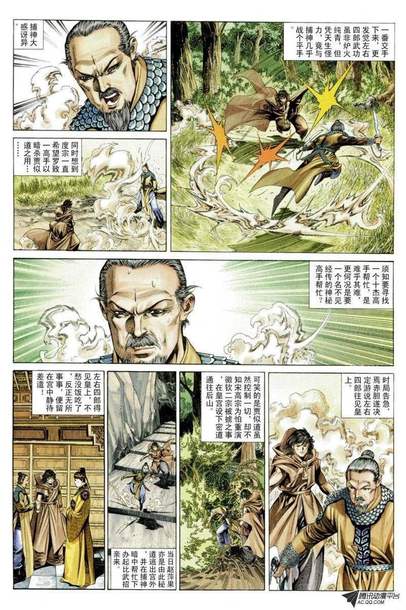第32话