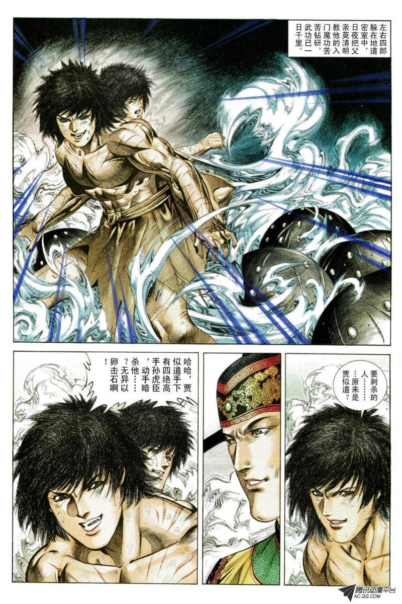 第32话