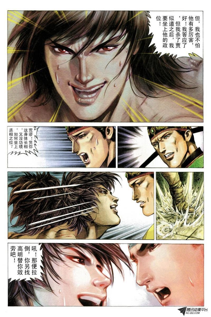 第32话