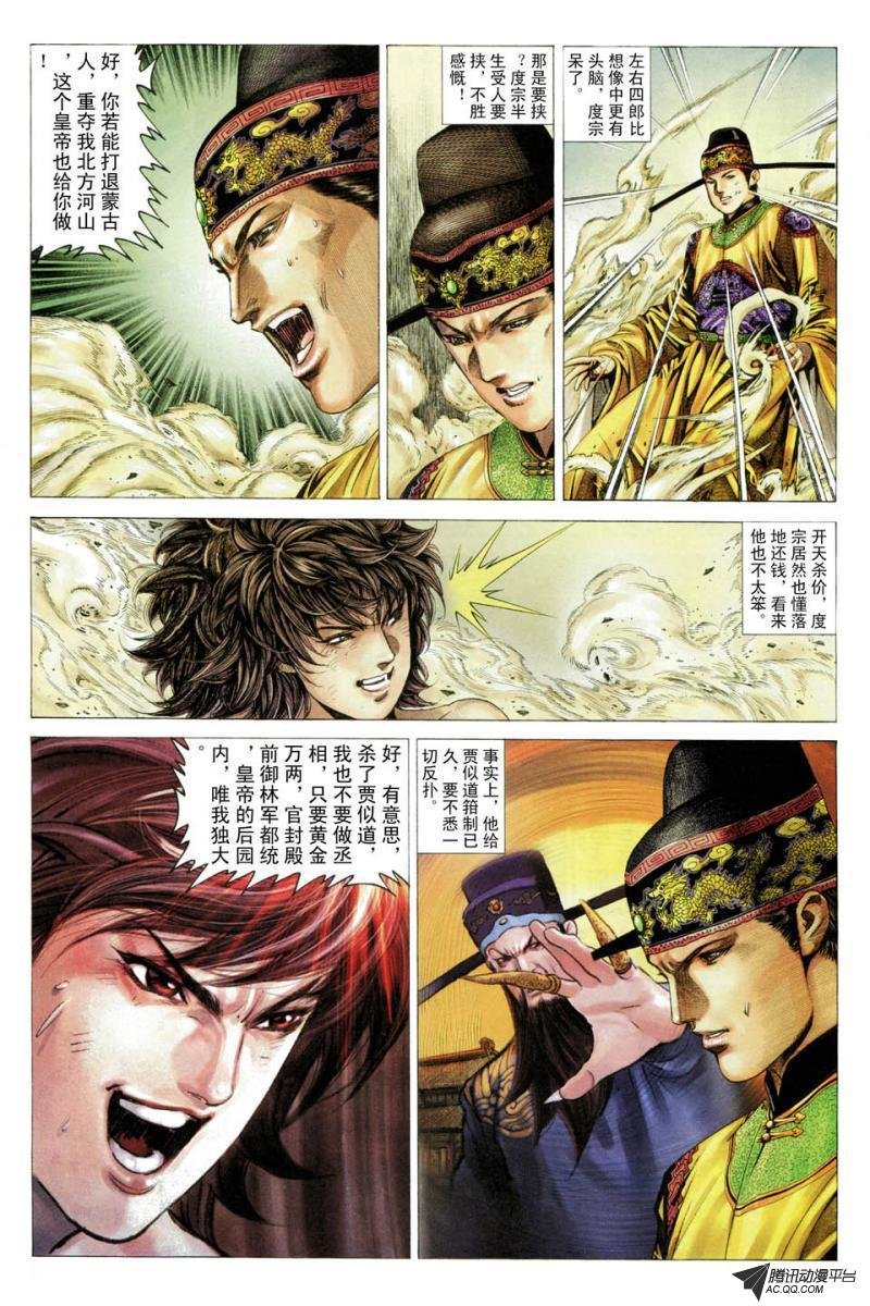 第32话