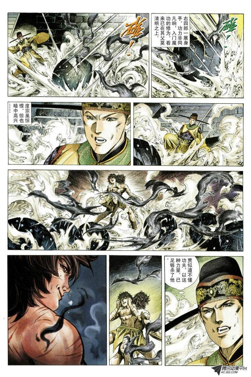 第32话