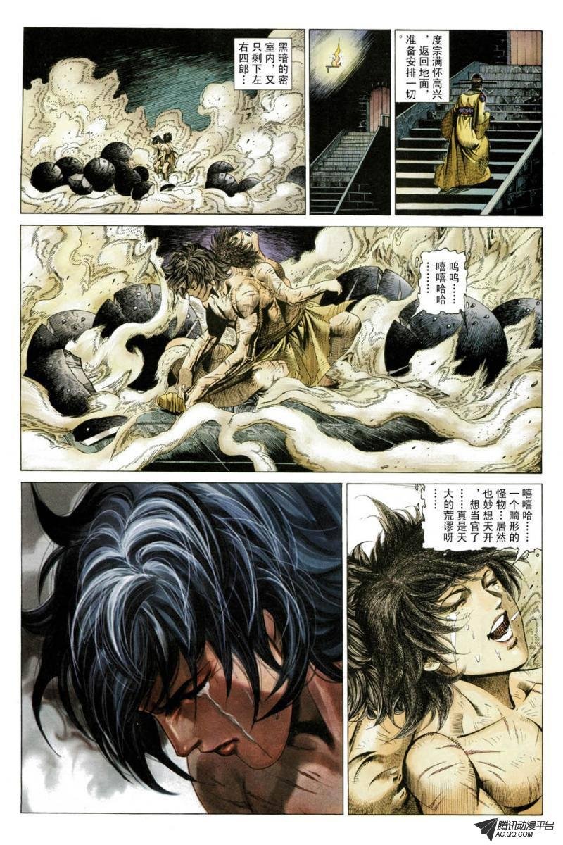 第32话