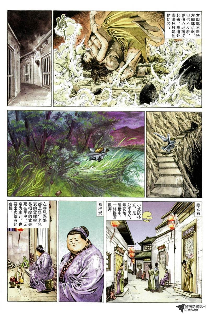 第32话