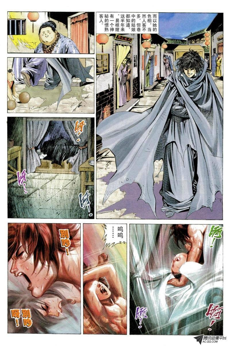 第32话