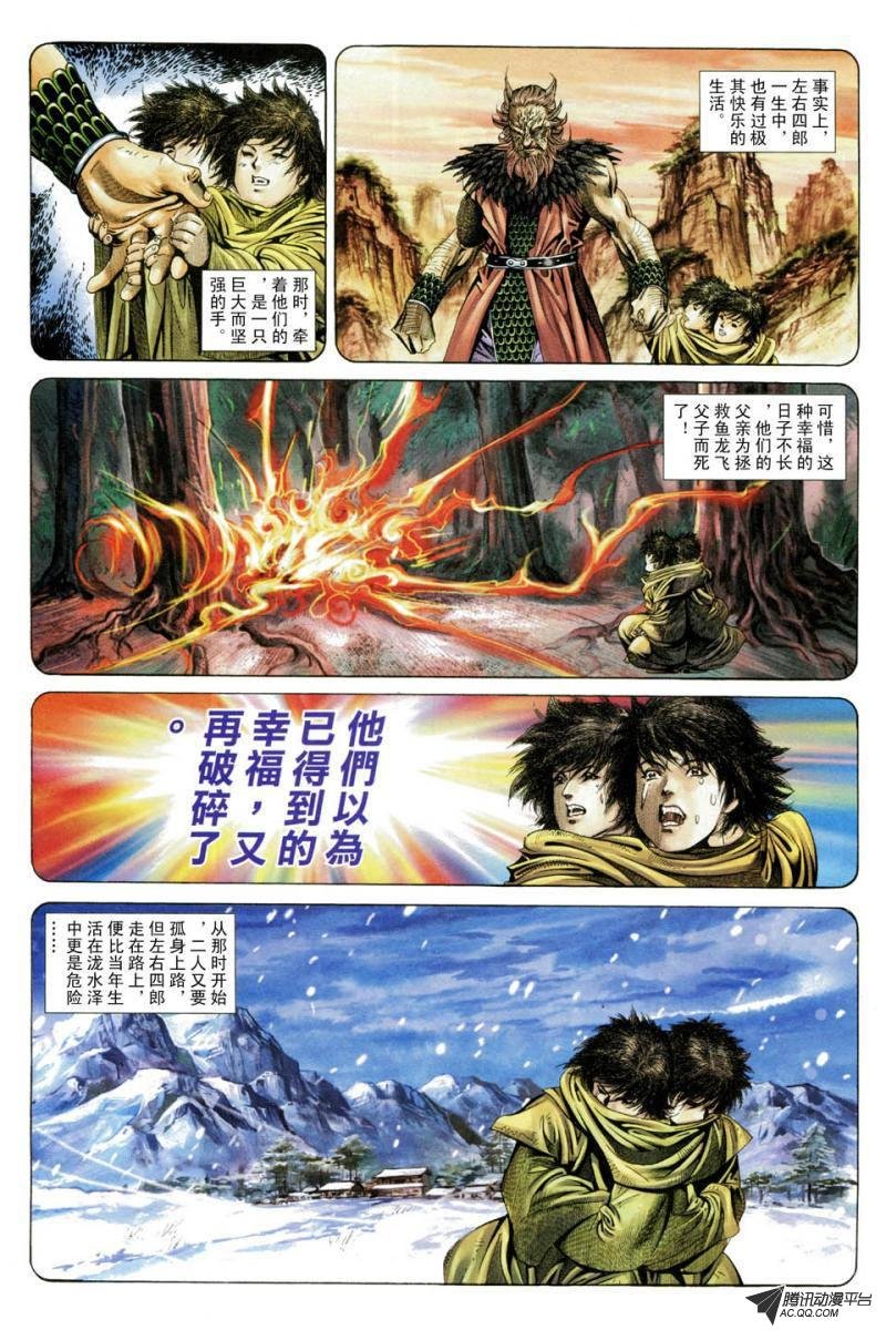 第32话