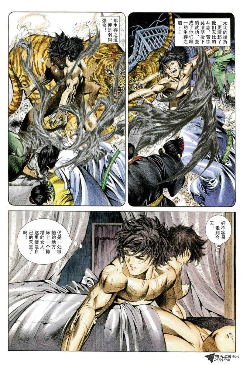 第32话