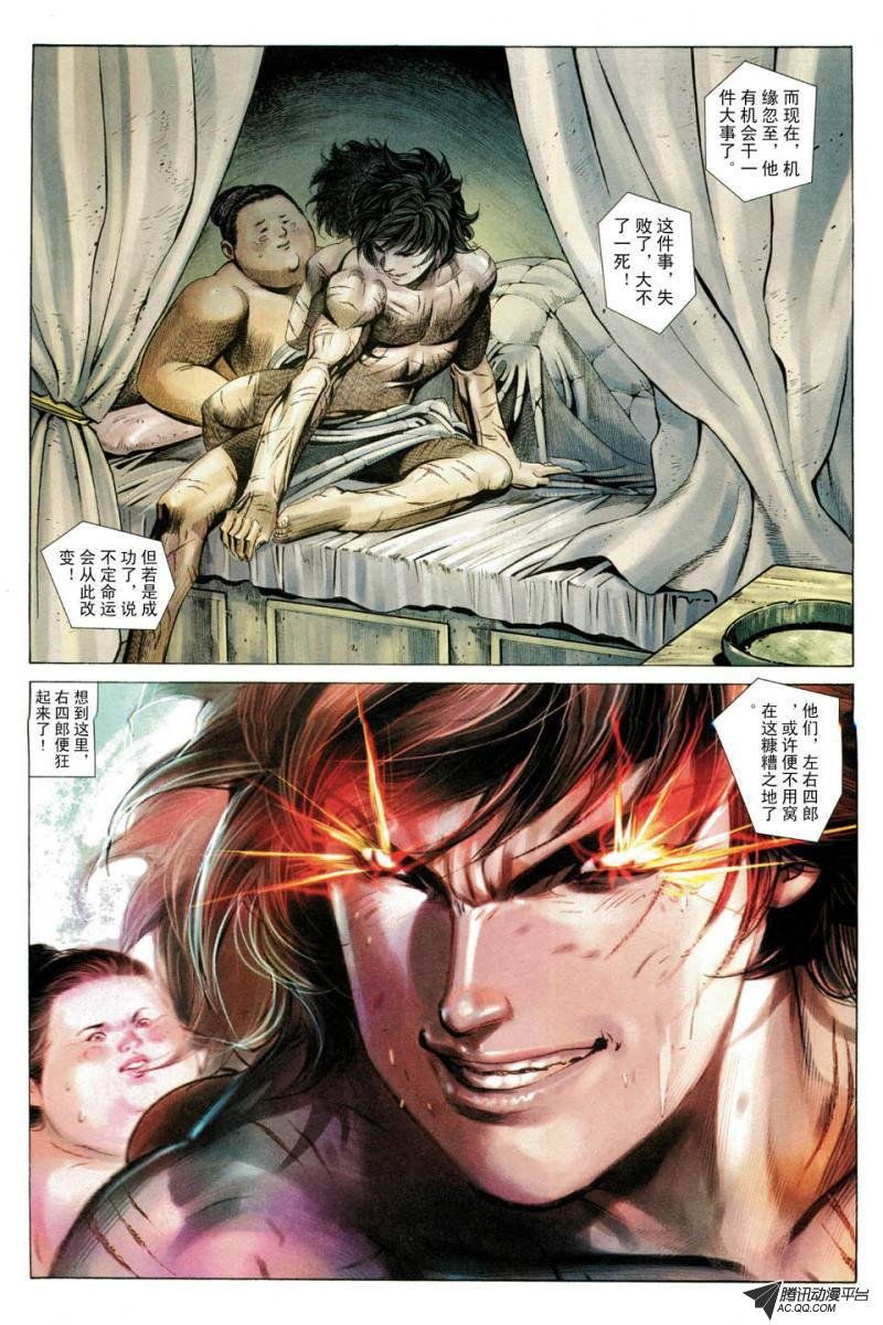 第32话