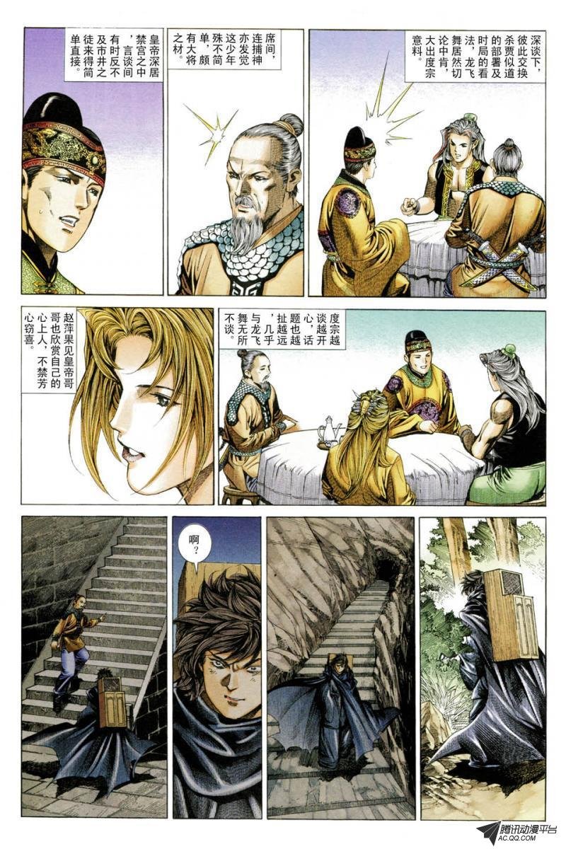 第32话