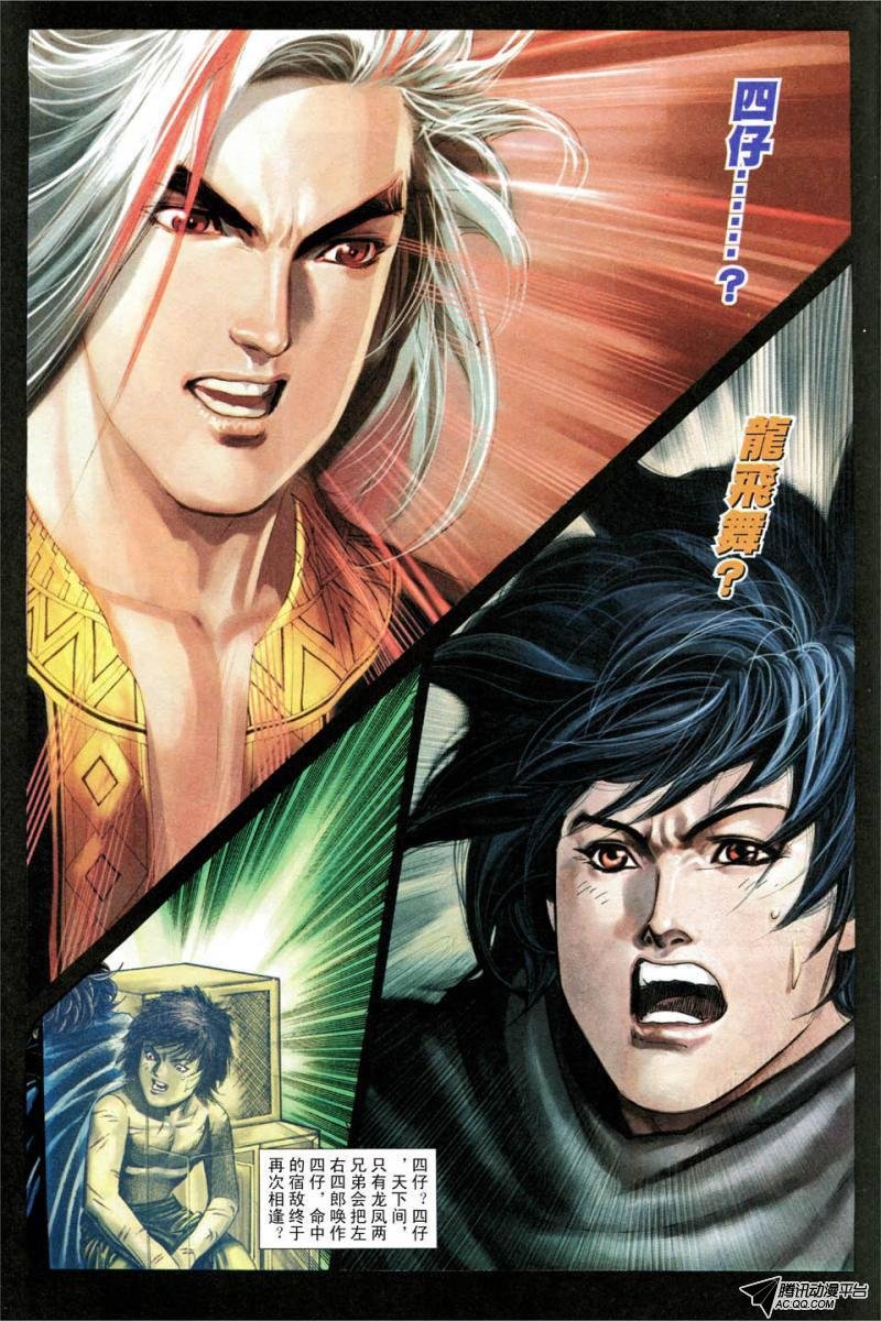 第32话