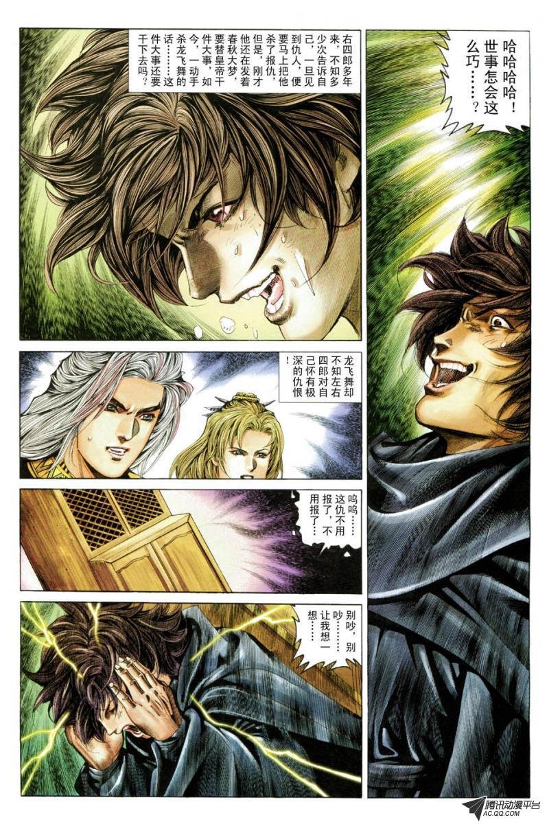 第32话