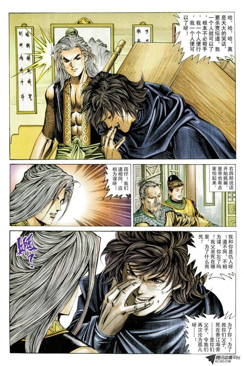 第32话