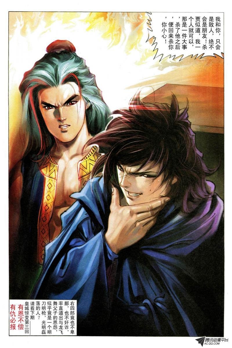 第32话