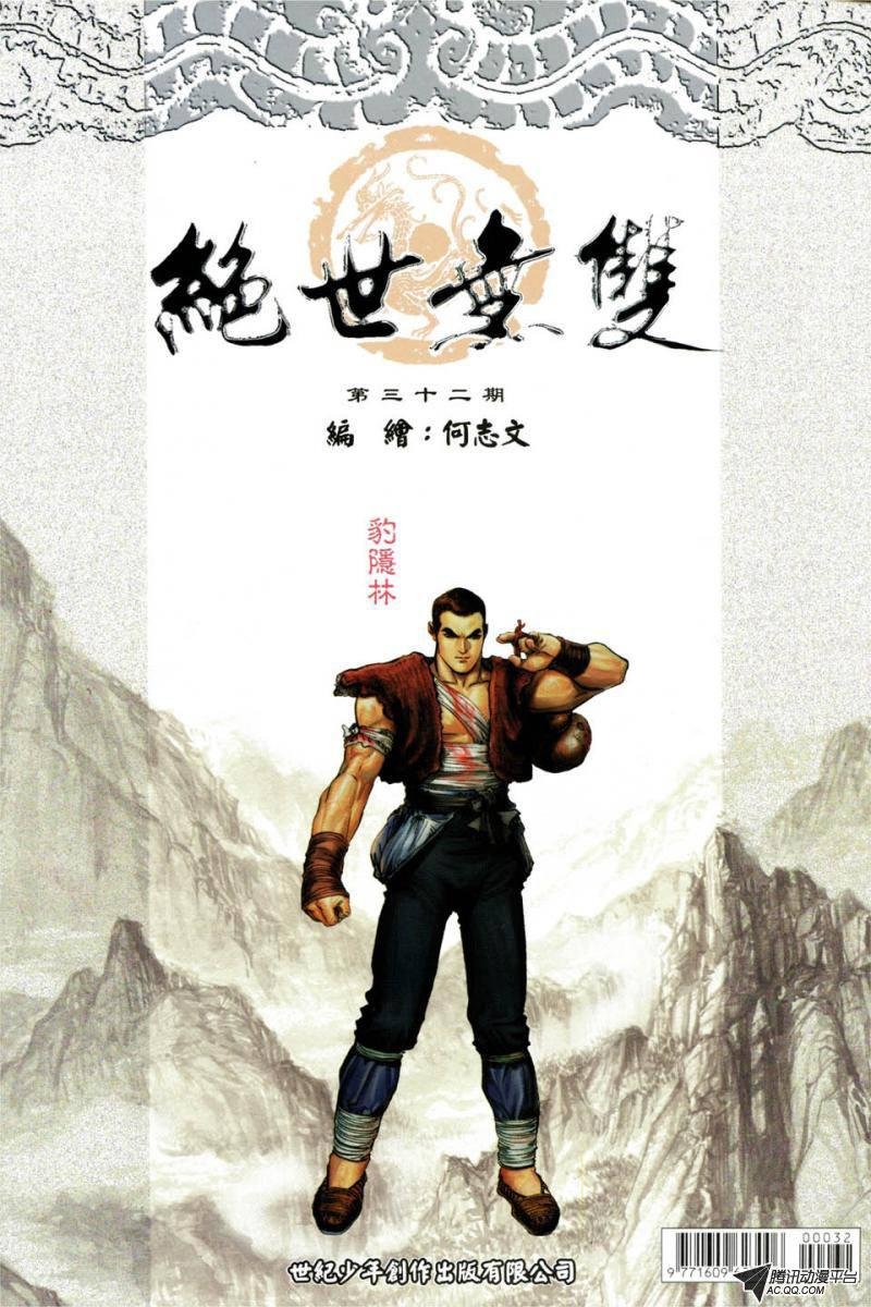第32话