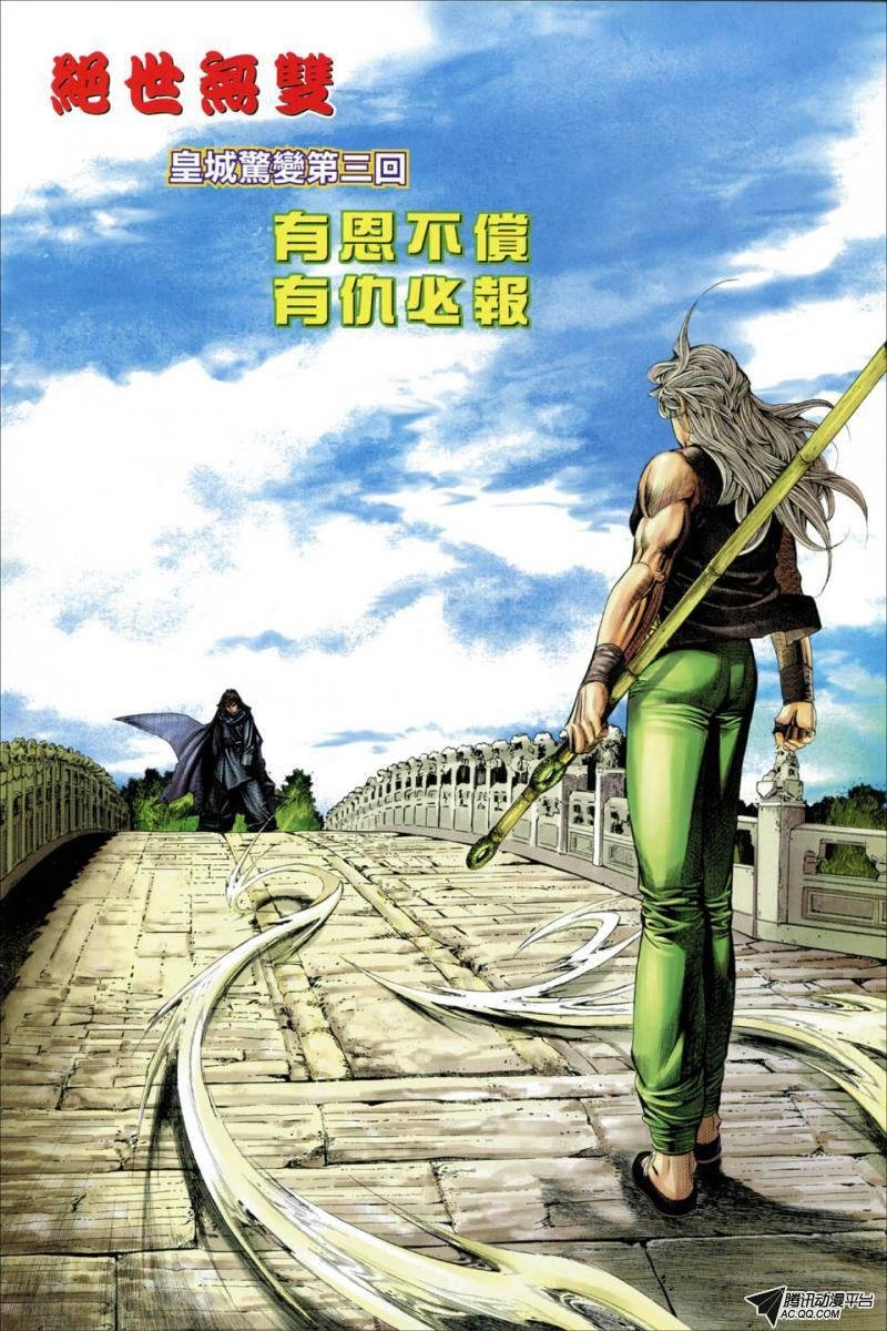 第33话