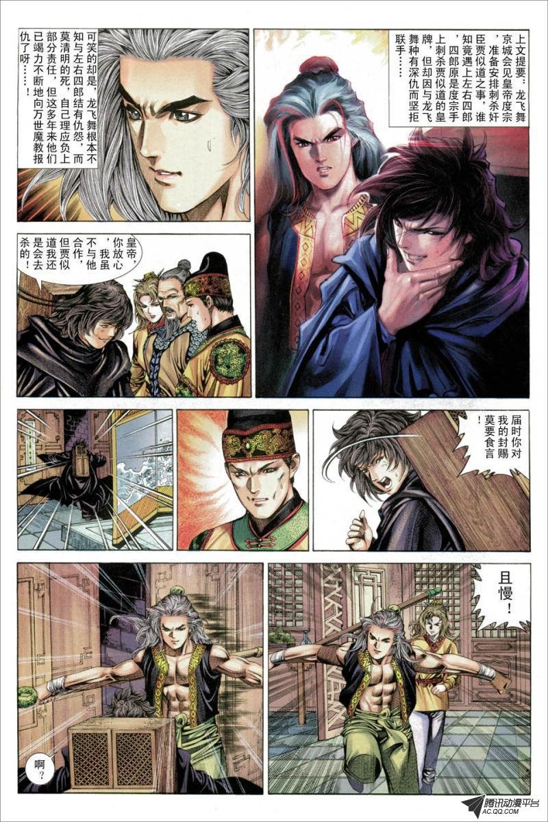 第33话