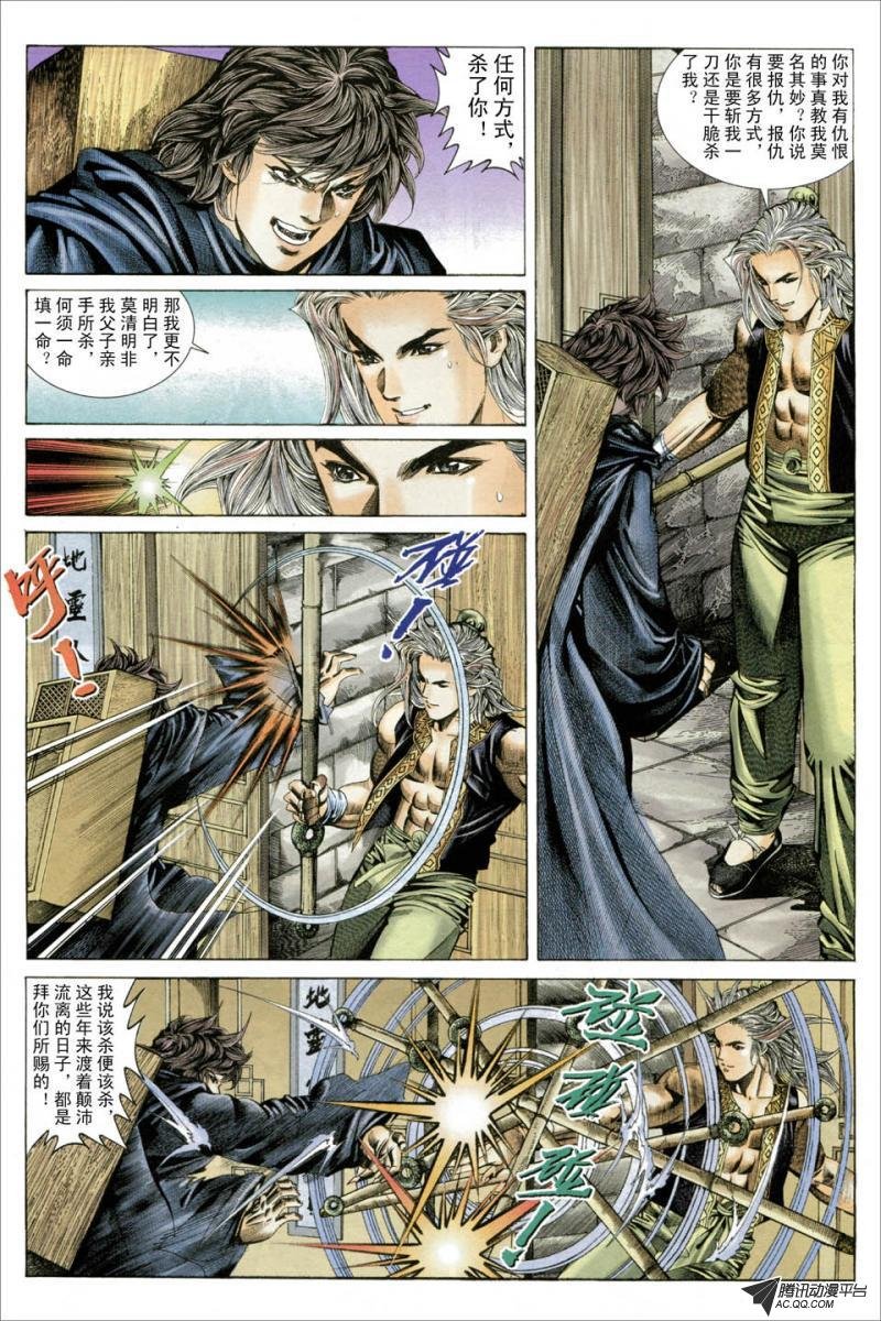 第33话