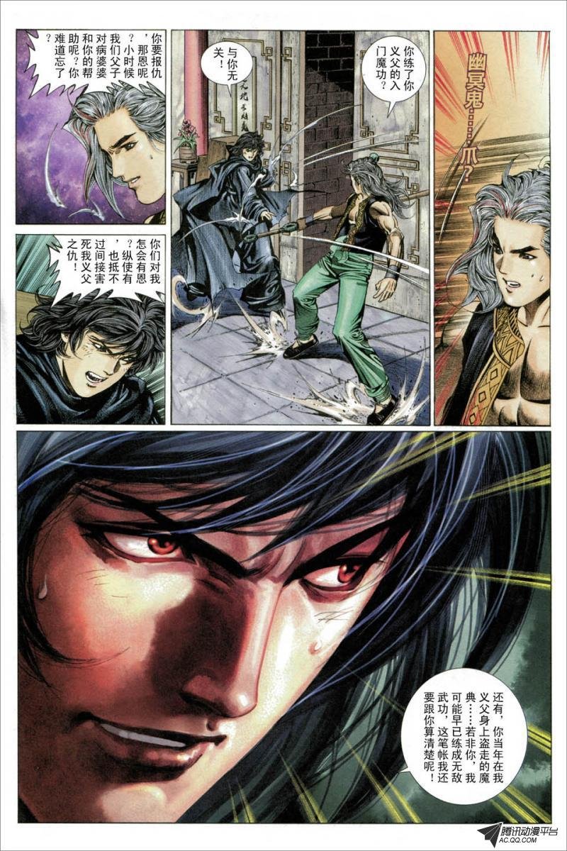 第33话