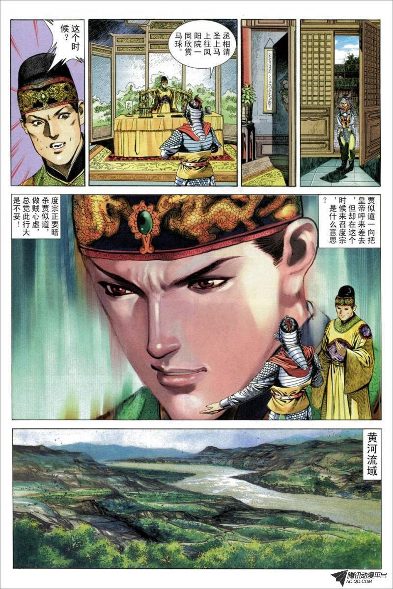 第33话
