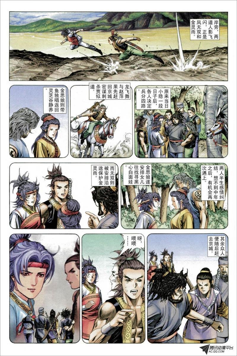 第33话