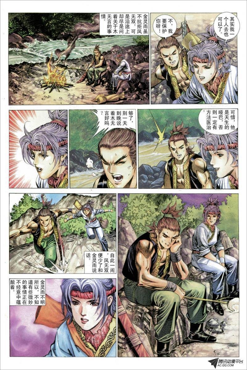第33话