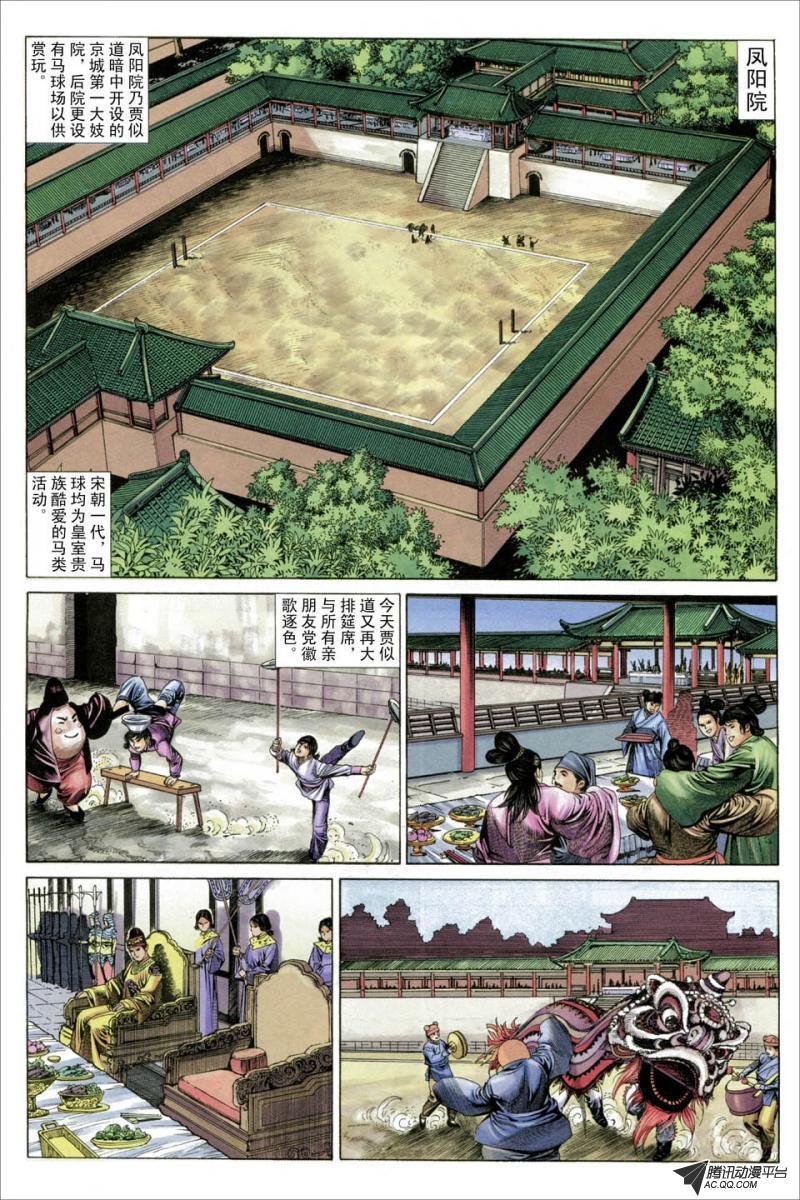 第33话