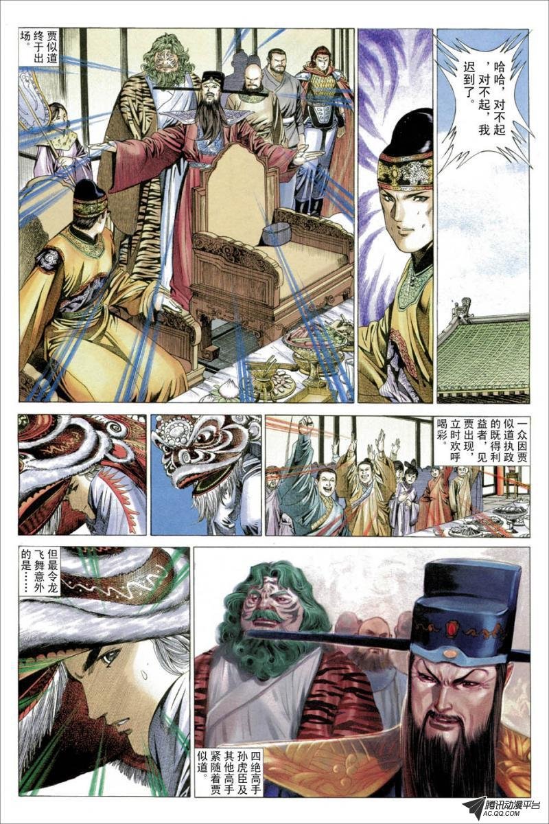 第33话