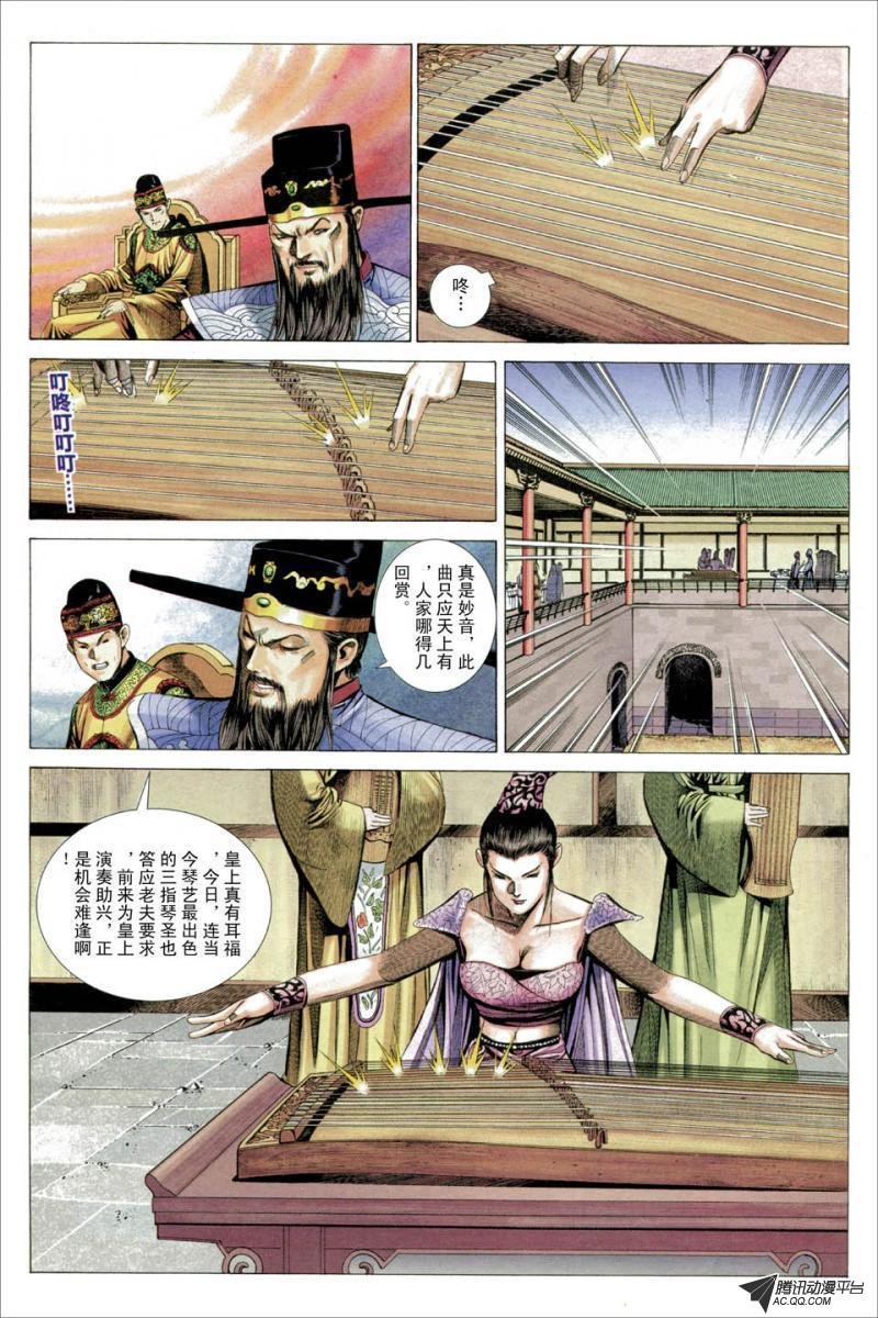 第33话