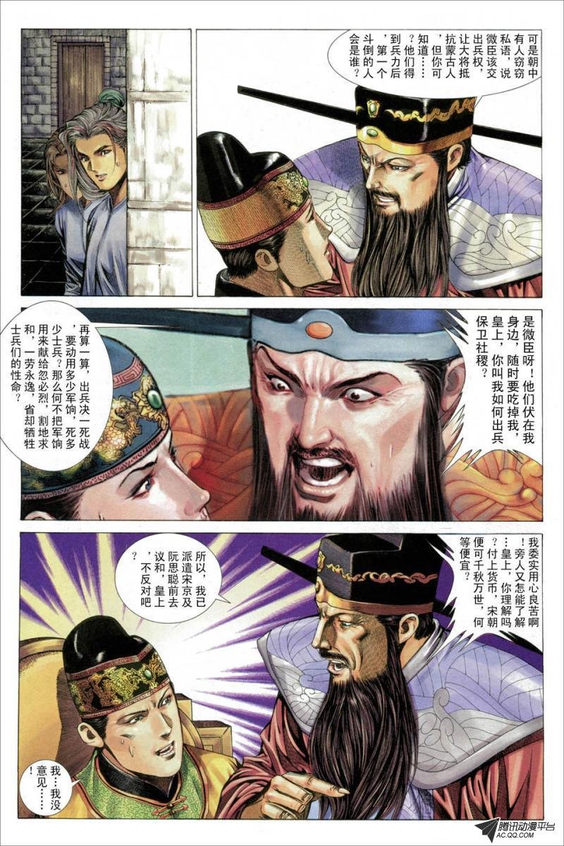 第33话