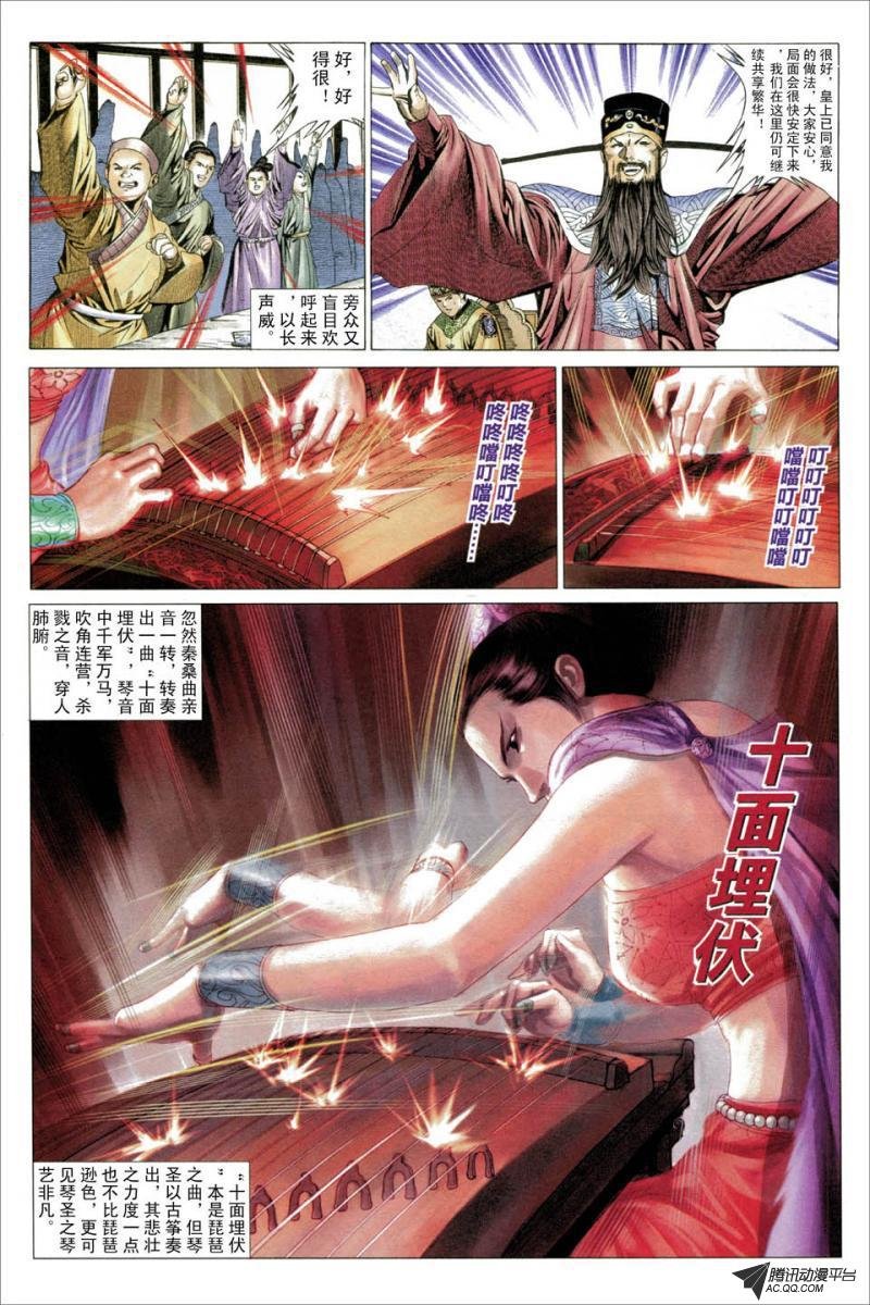 第33话