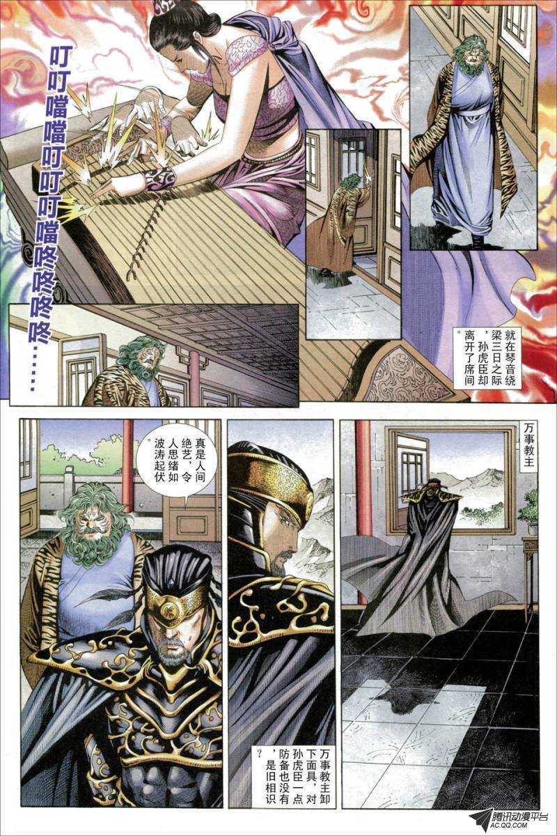 第33话