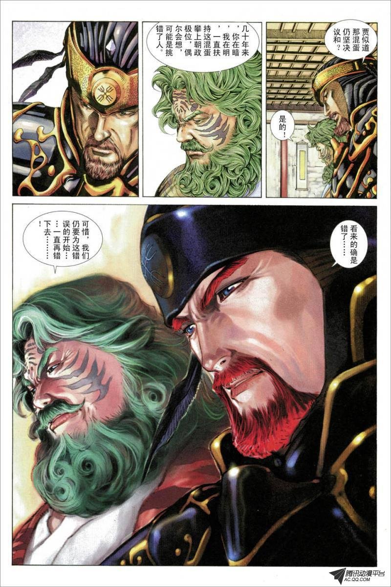 第33话