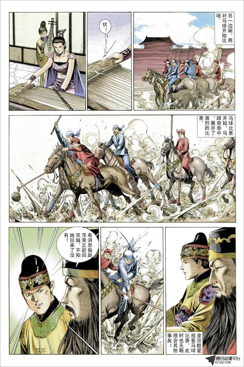 第33话