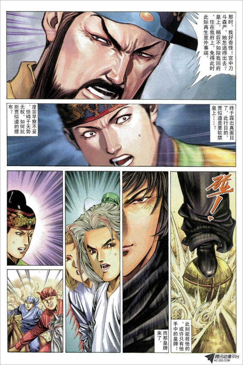 第33话