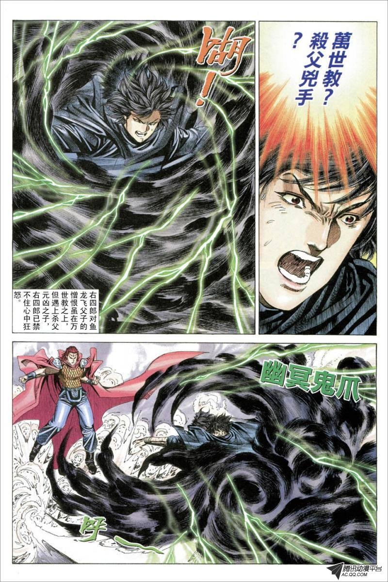 第33话