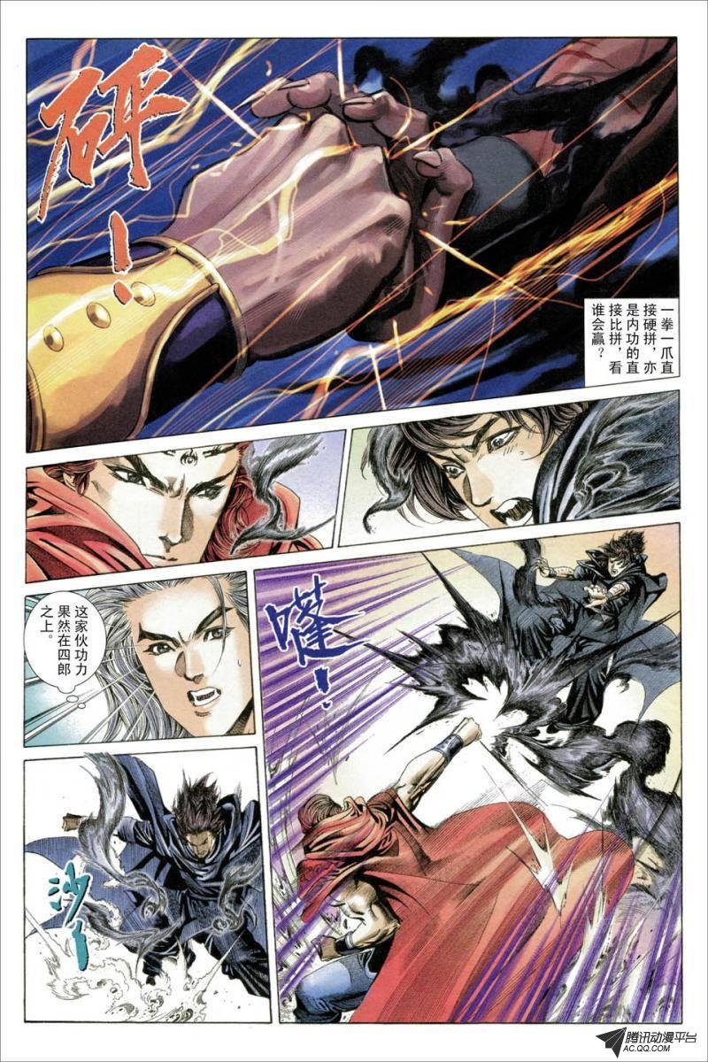 第33话