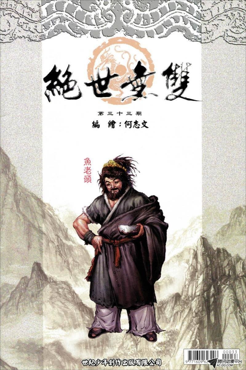 第33话