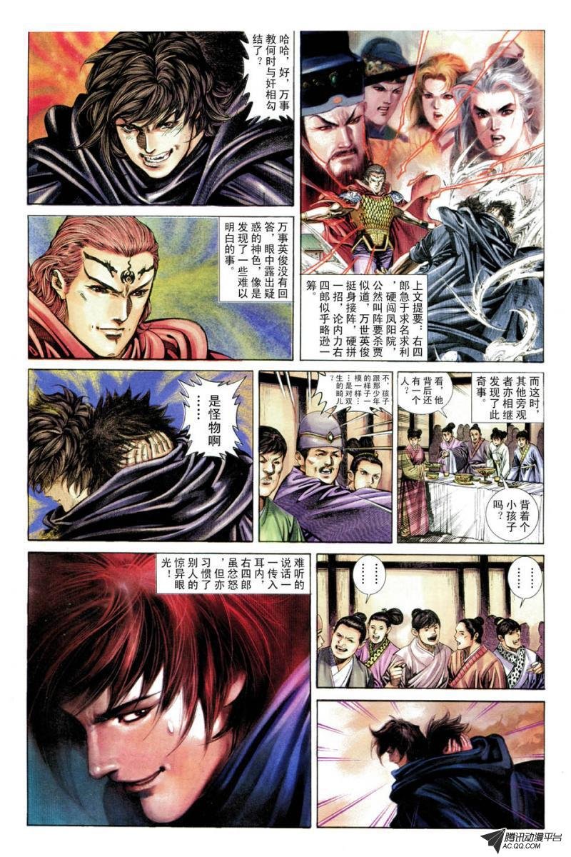 第34话