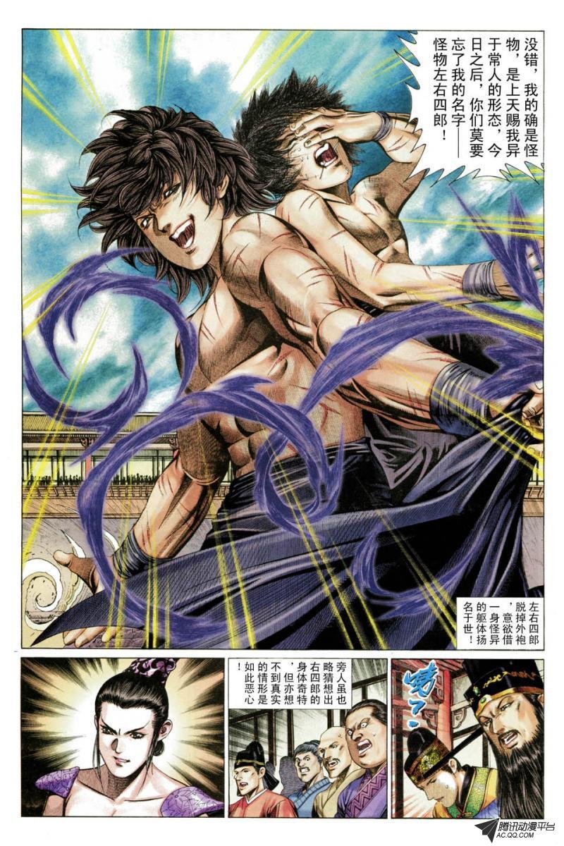 第34话