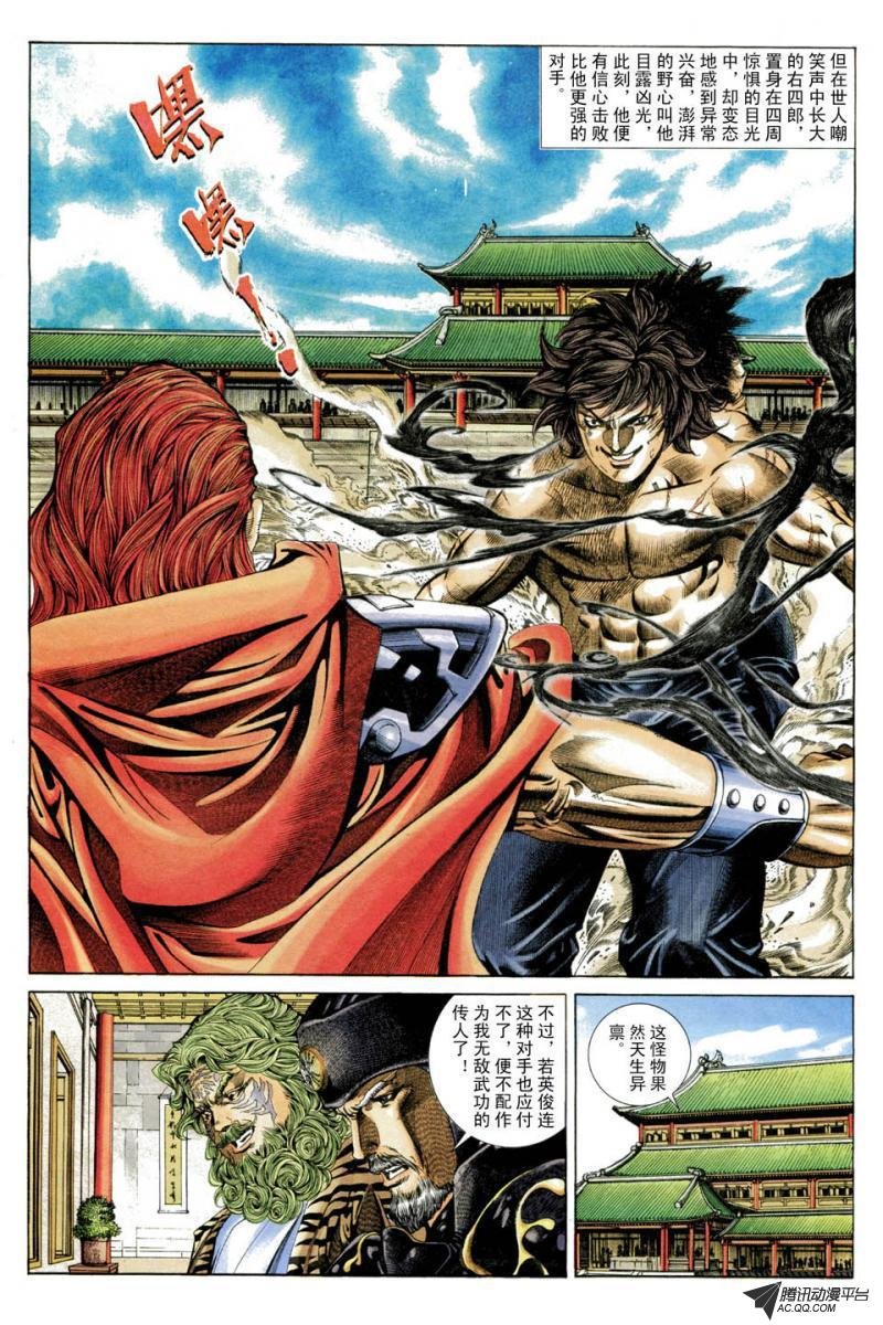 第34话