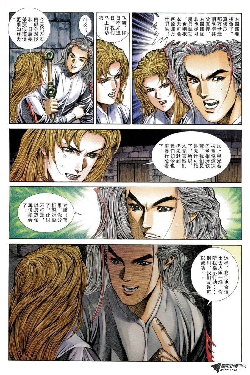 第34话