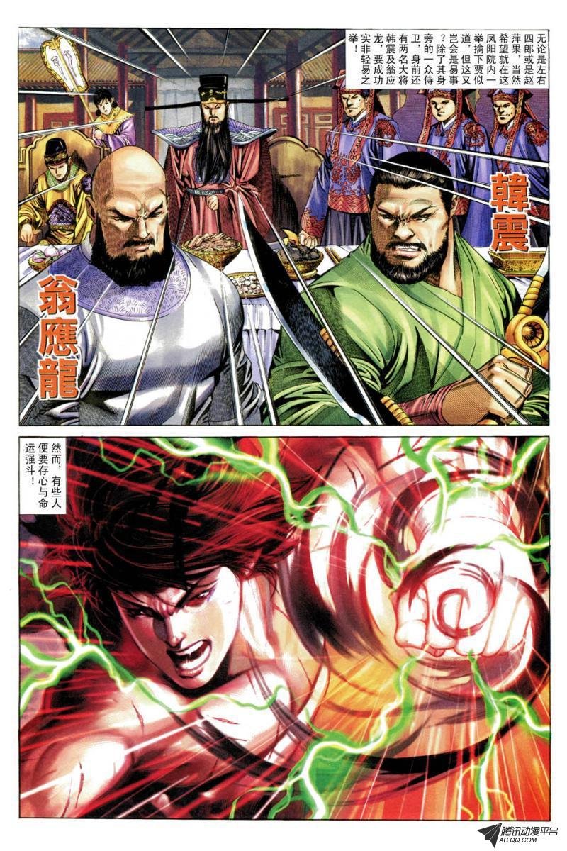 第34话