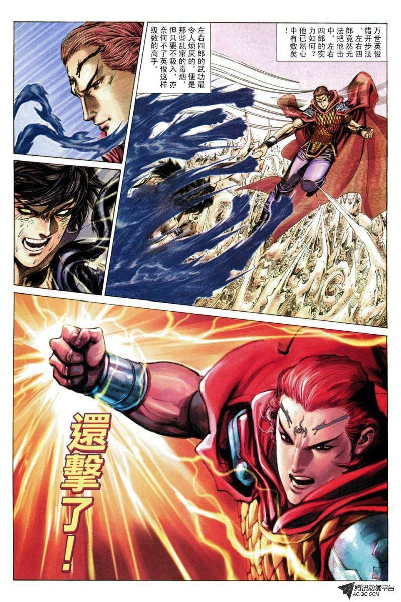 第34话