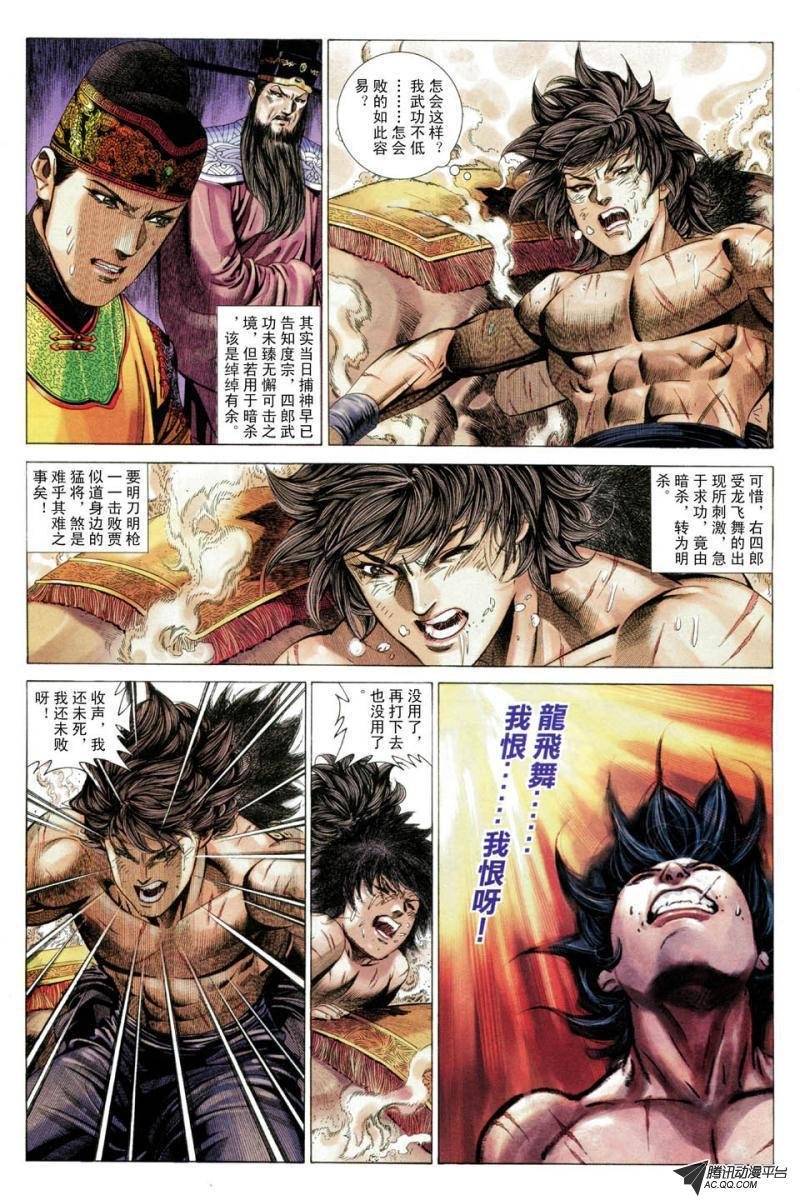 第34话