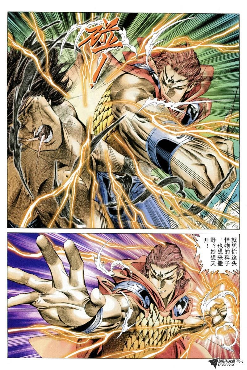 第34话