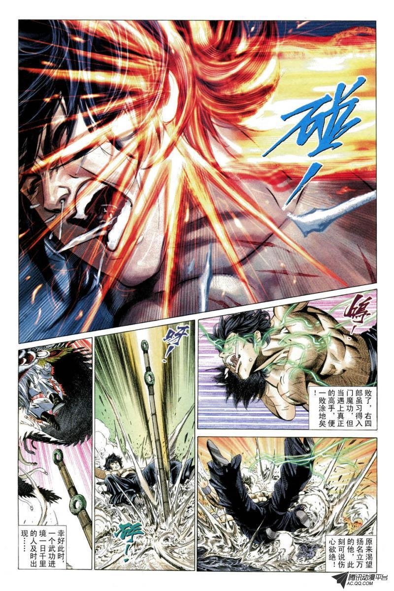 第34话